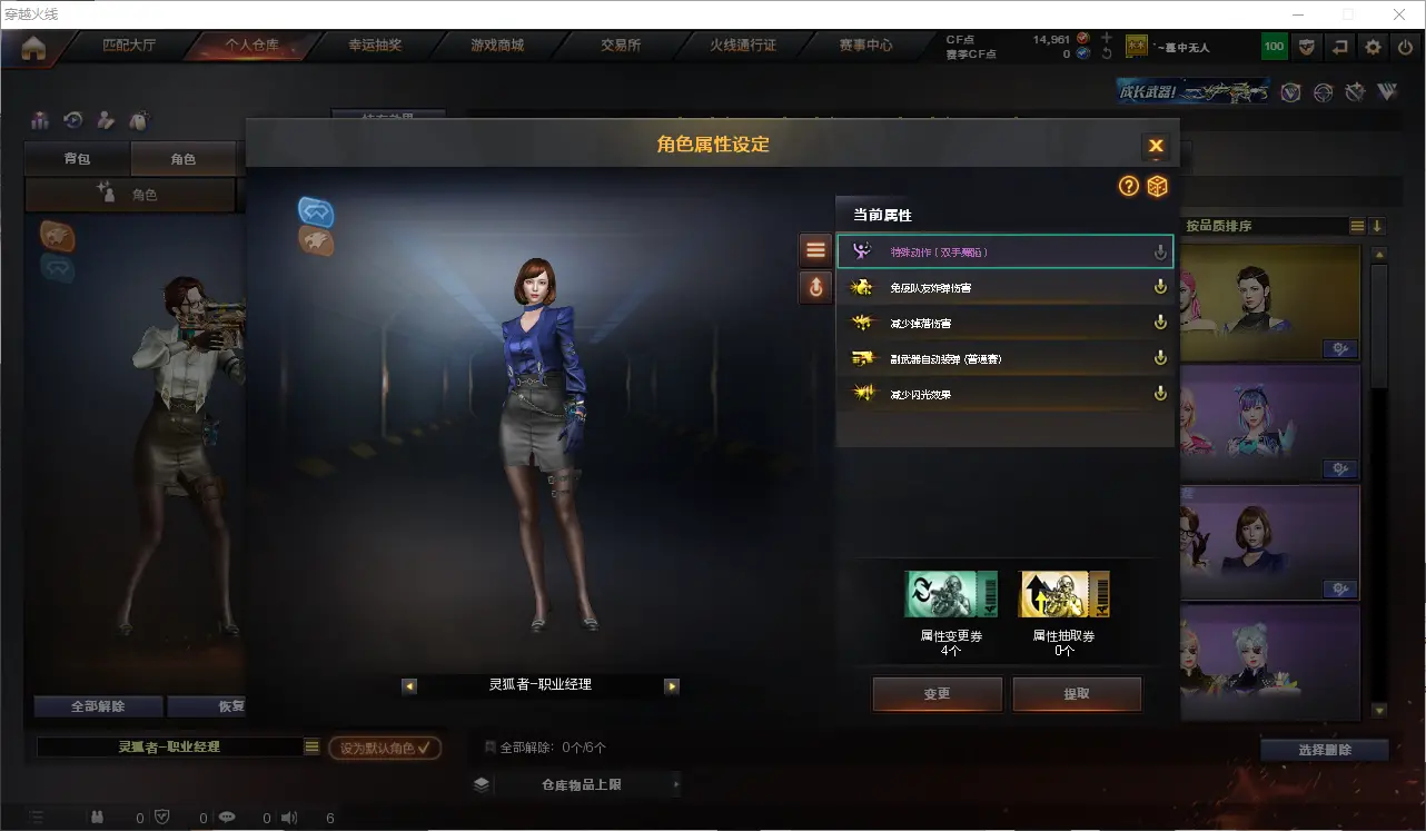 CFLC319937穿越火线账号详情图13 CFLC319937穿越火线账号详情图13