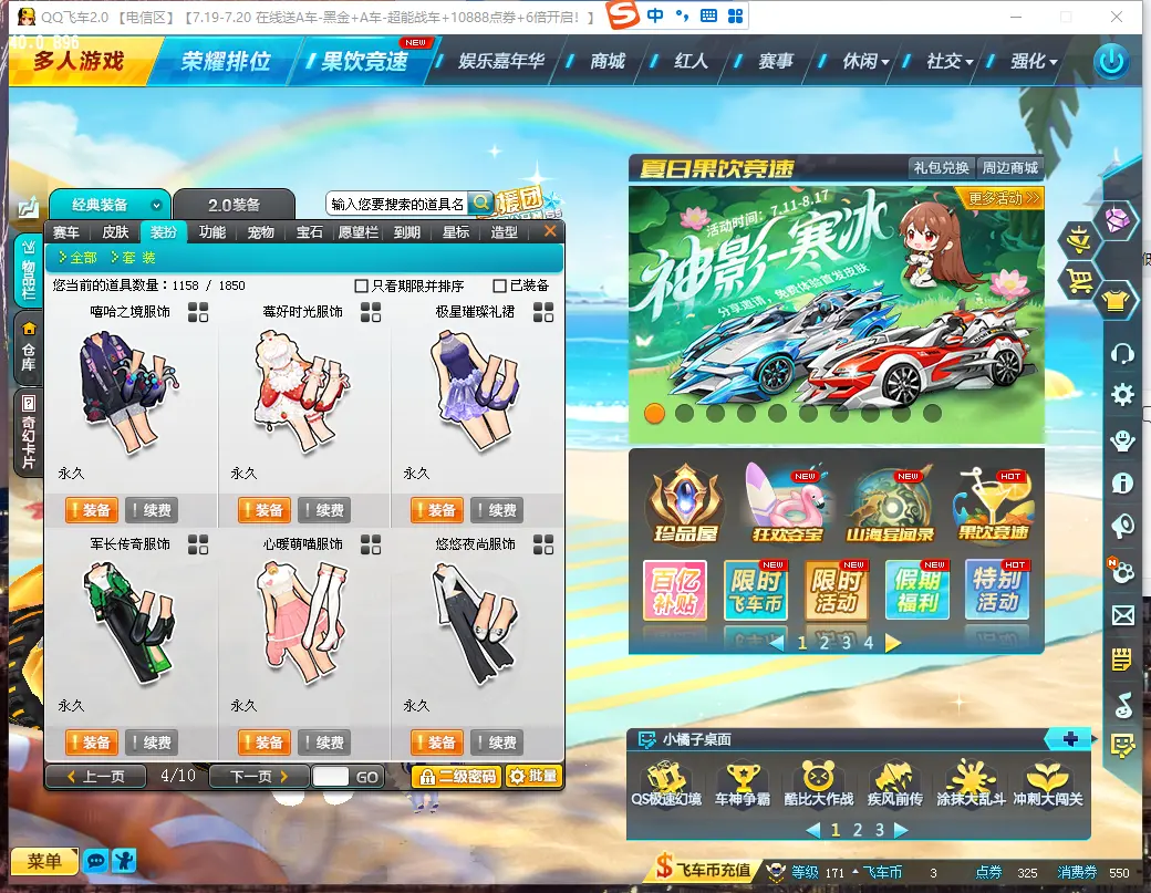 FCDLC30720QQ飞车端游账号详情图18