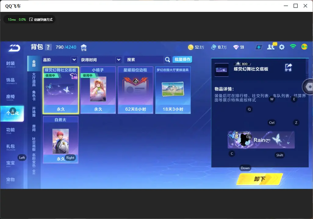 FCSLC33032QQ飞车手游账号详情图13 FCSLC33032QQ飞车手游账号详情图13