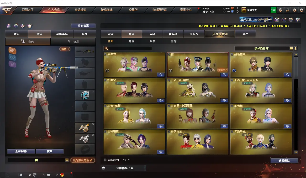 CFLC319953穿越火线账号详情图13