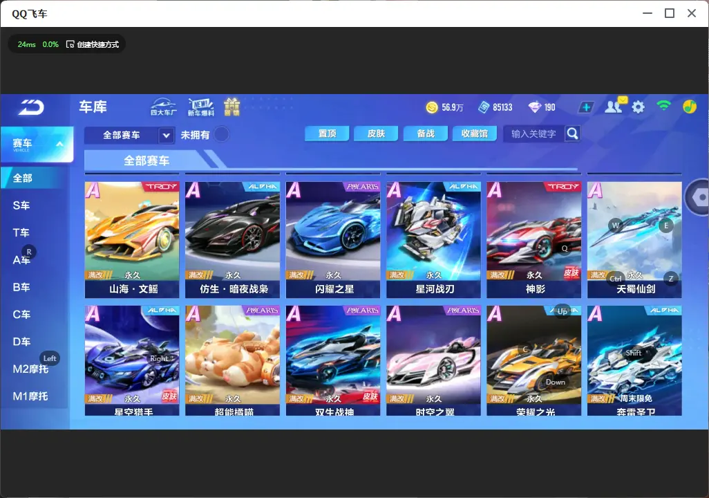 FCSLC33062QQ飞车手游账号详情图8 FCSLC33062QQ飞车手游账号详情图8