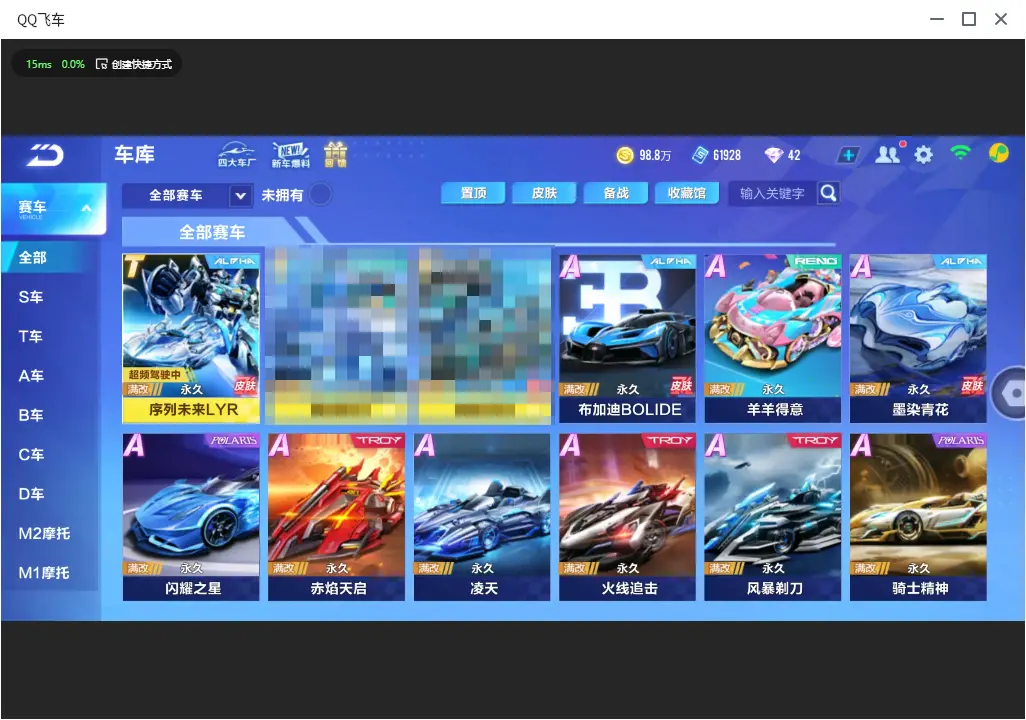 QQ飞车手游账号安卓QQLC611990 【单T序列未来/小悟空】 【可二次实名】 【VIP7】 永久T车1 宠物1 永久T车：序列未来LYR； 宠物：小悟空；