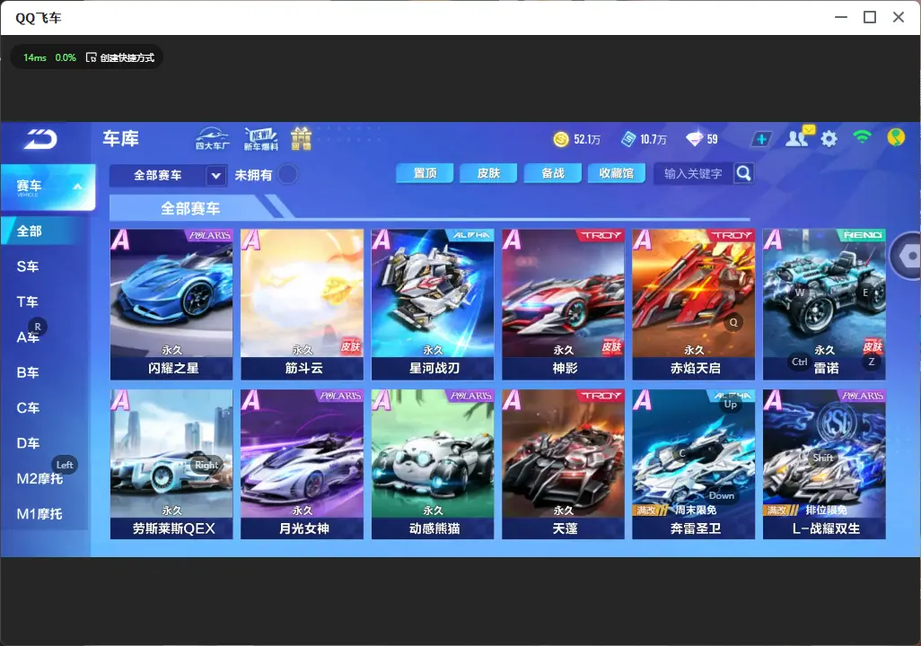 FCSLC33032QQ飞车手游账号详情图8 FCSLC33032QQ飞车手游账号详情图8