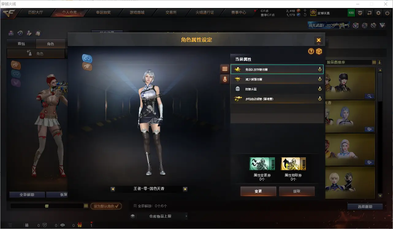 CFLC319953穿越火线账号详情图15