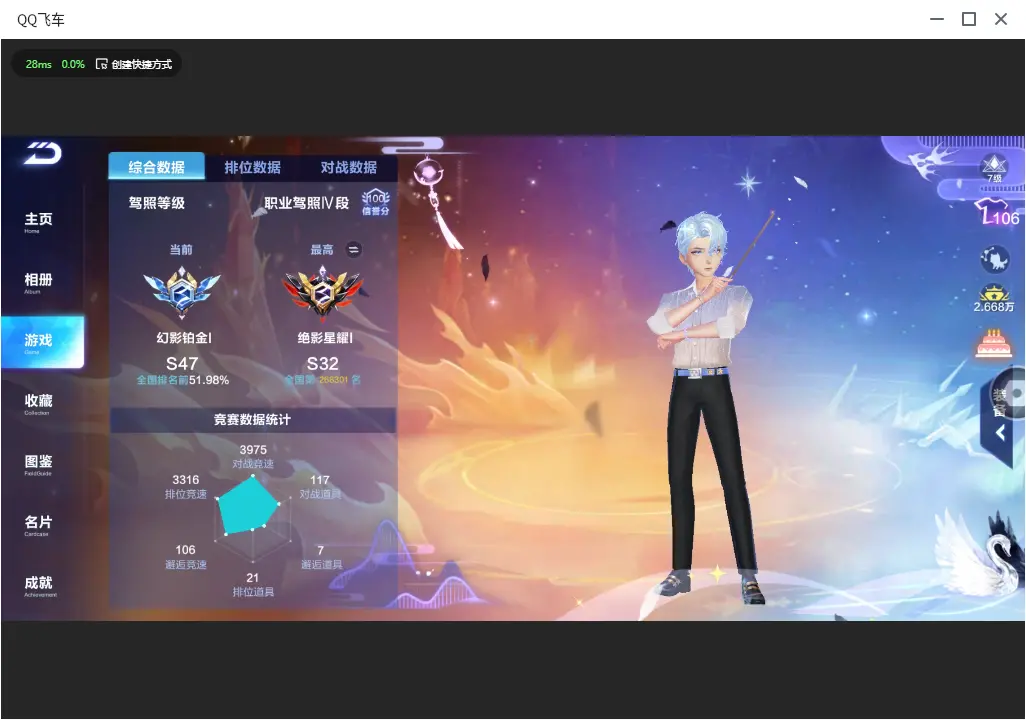 FCSLC33136QQ飞车手游账号详情图5 FCSLC33136QQ飞车手游账号详情图5