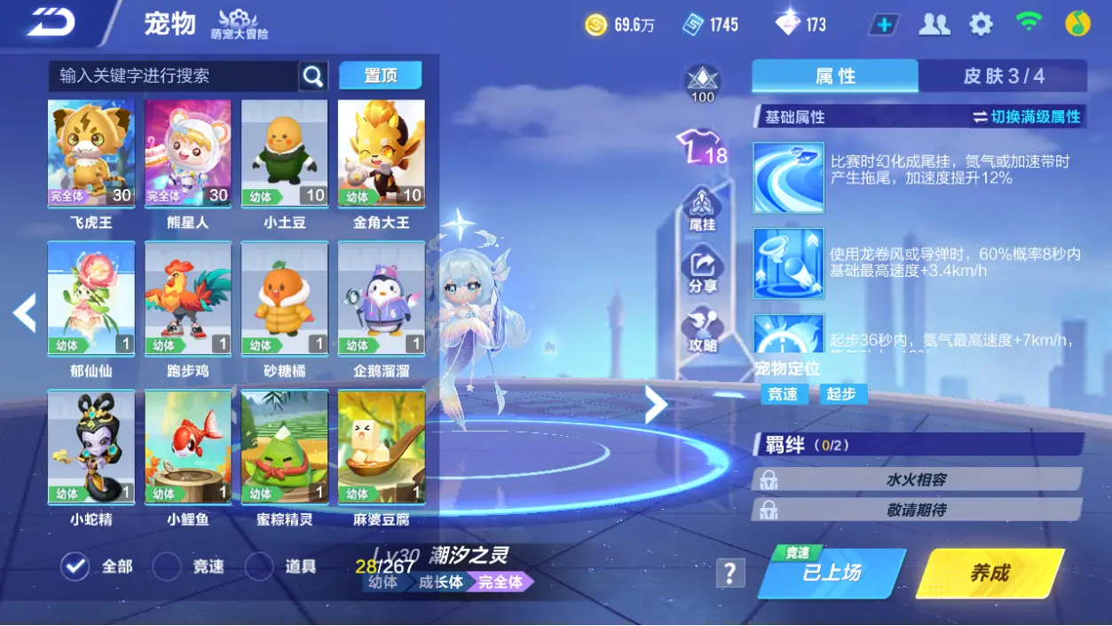 FCSLC33061QQ飞车手游账号详情图13