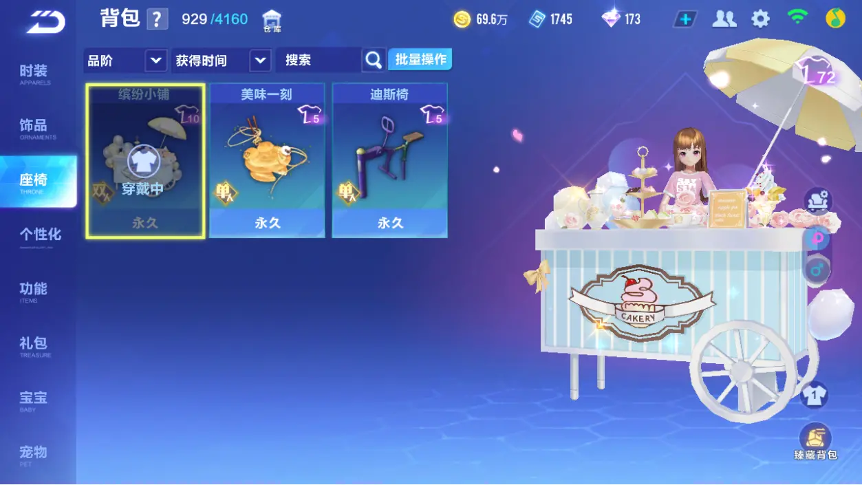 FCSLC33061QQ飞车手游账号详情图16