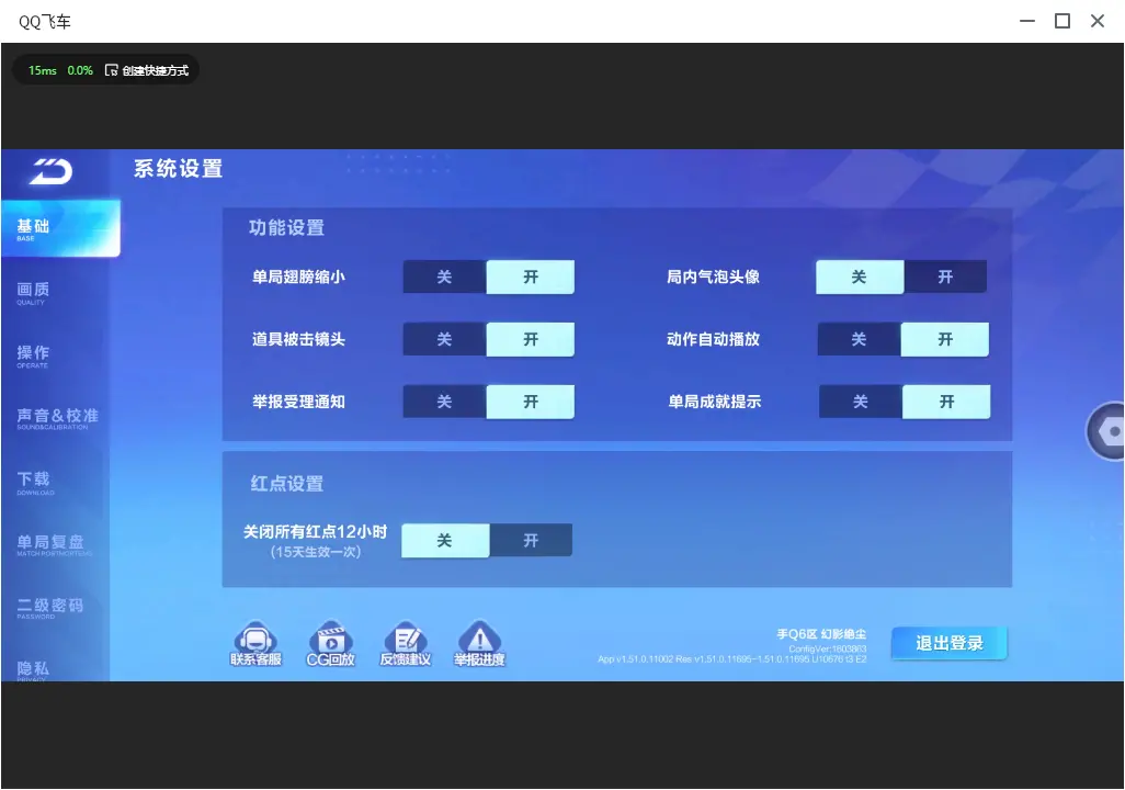 FCSLC33136QQ飞车手游账号详情图2 FCSLC33136QQ飞车手游账号详情图2