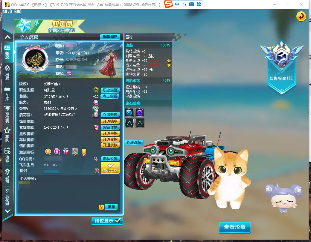 QQ飞车端游账号电信LC611994 【飞虎雷诺29/时间雷诺29单4/23A车/T1鸭宝超人/哪吒三太子】 【可二次实名】 T1机甲1 A级赛车1 宠物4 T1机甲：鸭宝超人； A级赛车：飞虎雷诺； 宠物：哪吒三太子，