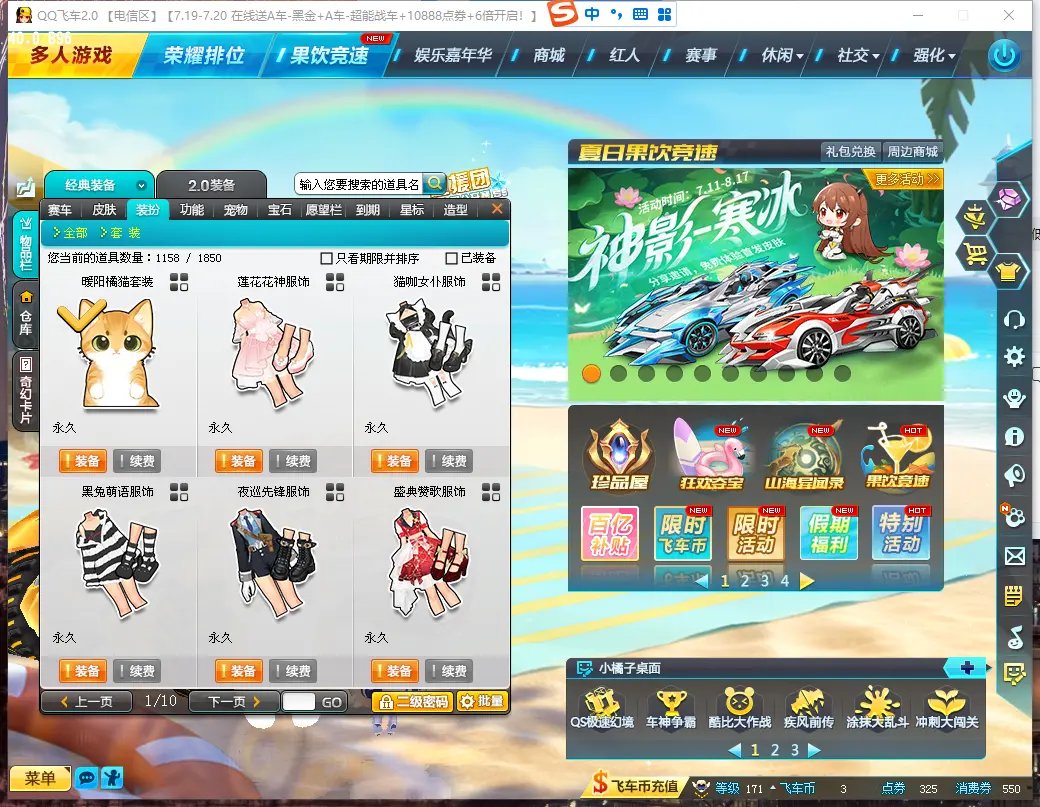 FCDLC30720QQ飞车端游账号详情图17