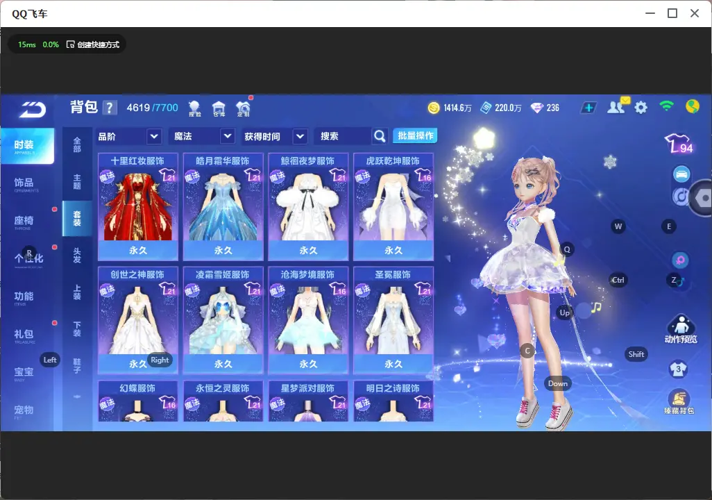 FCSLC33096QQ飞车手游账号详情图20 FCSLC33096QQ飞车手游账号详情图20