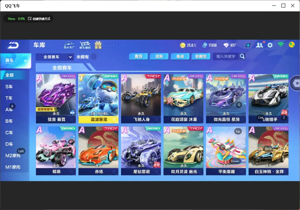 QQ飞车手游账号苹果QQLC612281 【弦音暮霓/马丁/千面雾使/】 【可二次实名】 【VIP5】 永久A车1 永久A车：S弦音；