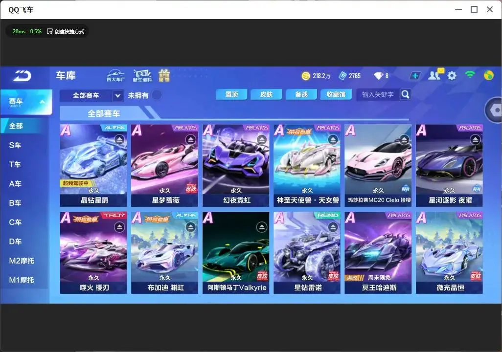 FCSLC33137QQ飞车手游账号详情图9 FCSLC33137QQ飞车手游账号详情图9