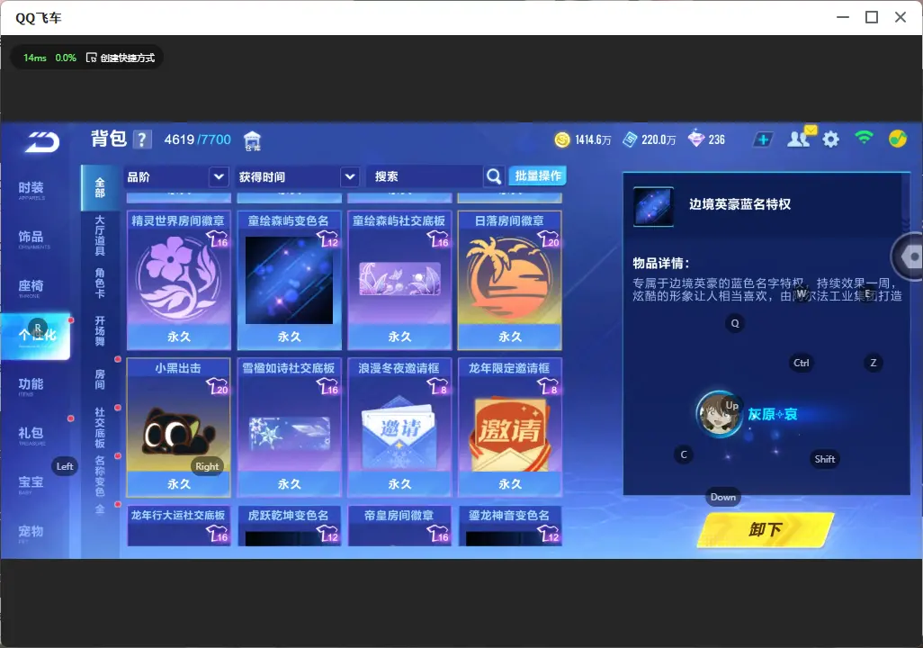 FCSLC33096QQ飞车手游账号详情图38 FCSLC33096QQ飞车手游账号详情图38