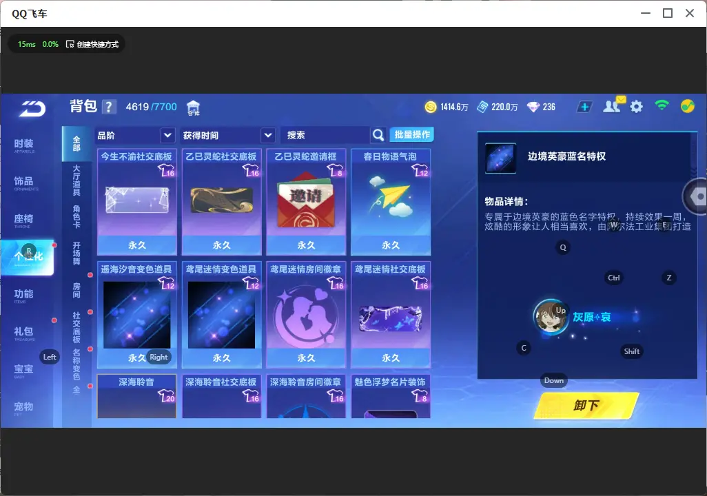 FCSLC33096QQ飞车手游账号详情图30 FCSLC33096QQ飞车手游账号详情图30