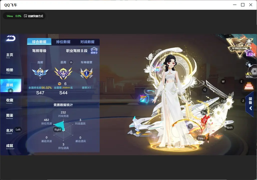 FCSLC33095QQ飞车手游账号详情图4 FCSLC33095QQ飞车手游账号详情图4