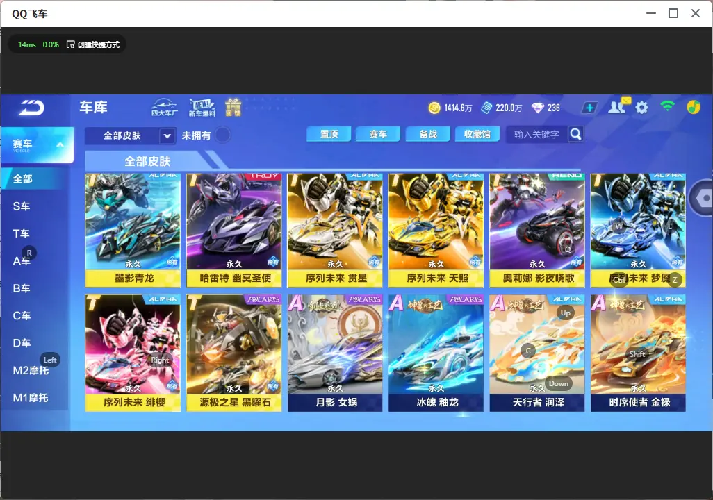 FCSLC33096QQ飞车手游账号详情图9 FCSLC33096QQ飞车手游账号详情图9