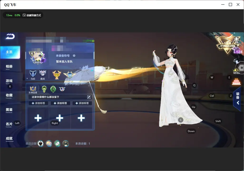 FCSLC33095QQ飞车手游账号详情图3 FCSLC33095QQ飞车手游账号详情图3