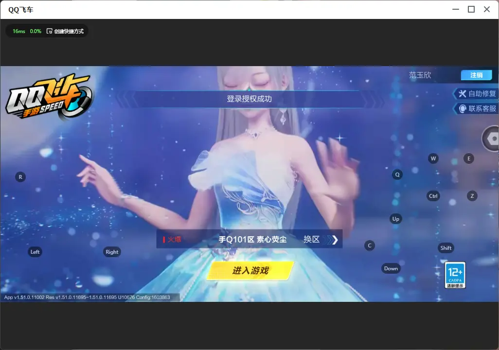 FCSLC33092QQ飞车手游账号详情图2