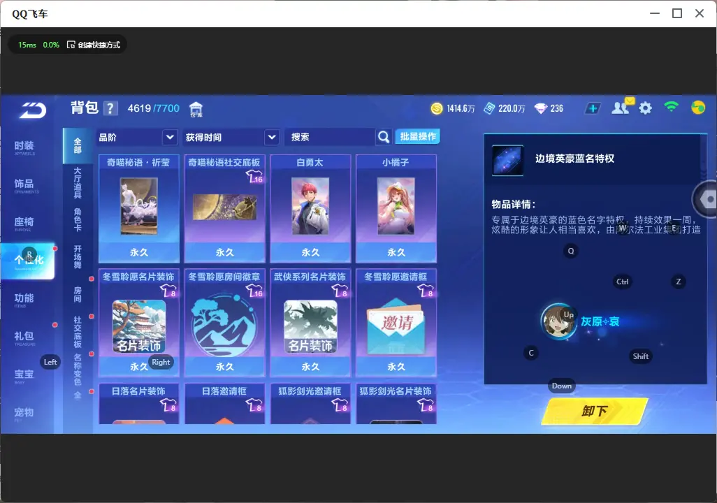 FCSLC33096QQ飞车手游账号详情图33 FCSLC33096QQ飞车手游账号详情图33