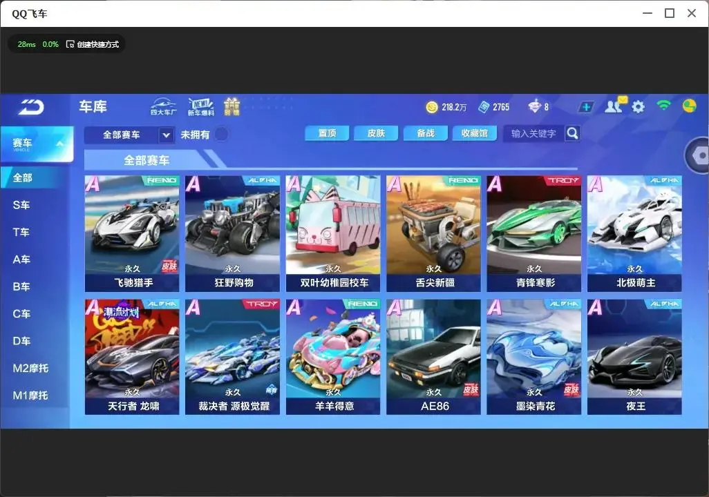FCSLC33137QQ飞车手游账号详情图7 FCSLC33137QQ飞车手游账号详情图7