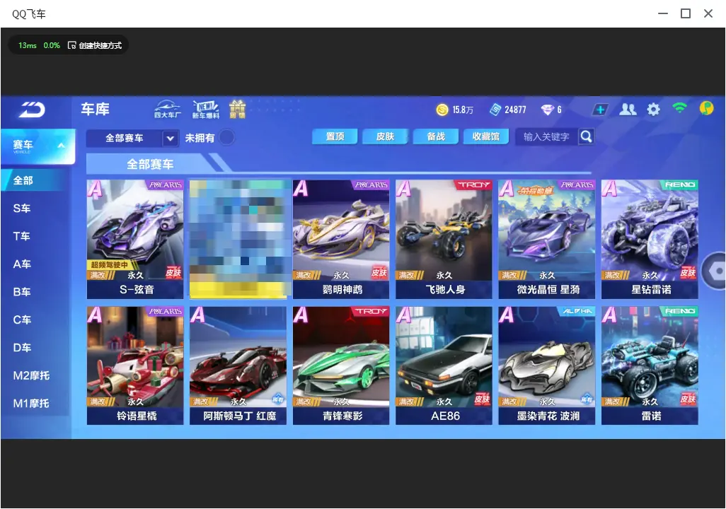 FCSLC33181QQ飞车手游账号详情图6