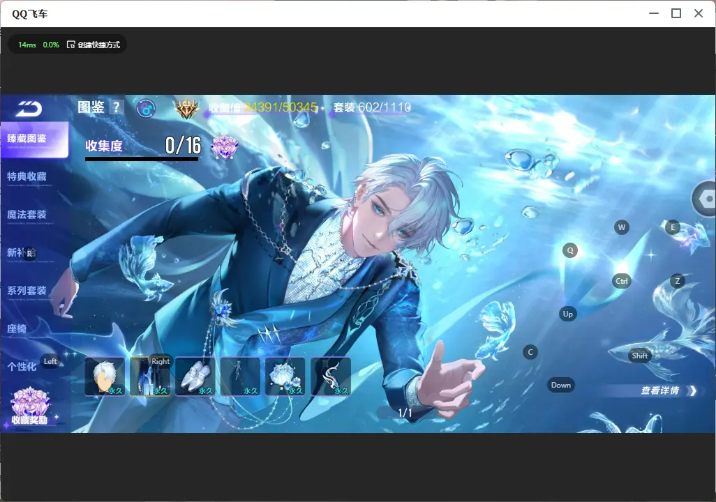 FCSLC33096QQ飞车手游账号详情图5 FCSLC33096QQ飞车手游账号详情图5