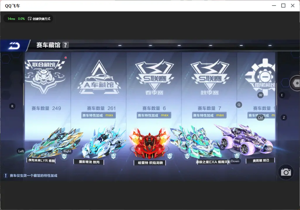 FCSLC33096QQ飞车手游账号详情图11 FCSLC33096QQ飞车手游账号详情图11