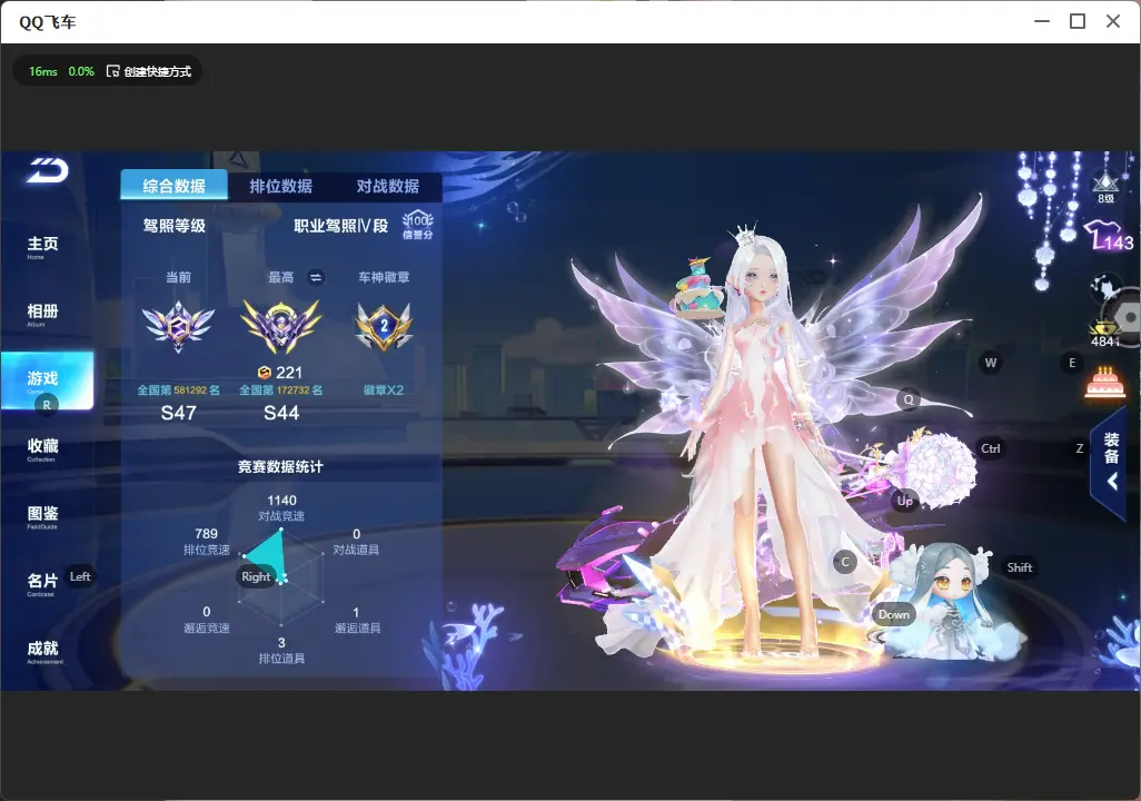 FCSLC33092QQ飞车手游账号详情图4