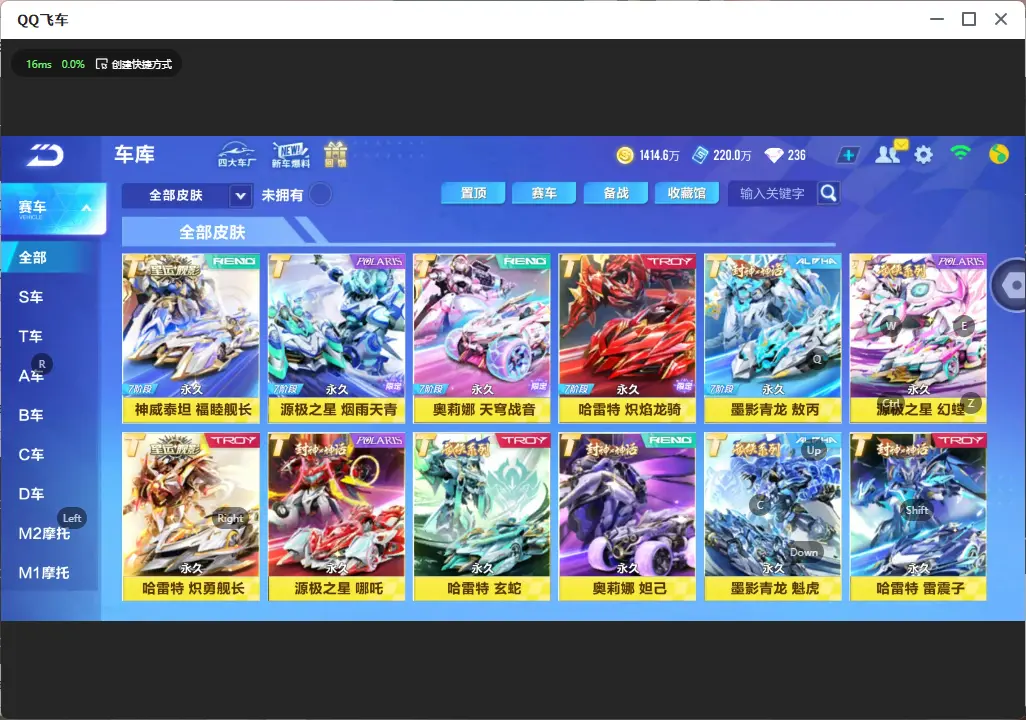 QQ飞车手游账号安卓微信LC610724 【V14/闪耀值82级/机甲全7阶/女图4.1W--男图3.4w/18幻生】 【可二次实名】 【VIP14】 永久T车9 永久T车皮肤35 永久A车13 男魔法套装9 女魔法套装8 