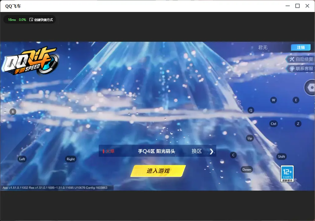 FCSLC33093QQ飞车手游账号详情图2 FCSLC33093QQ飞车手游账号详情图2