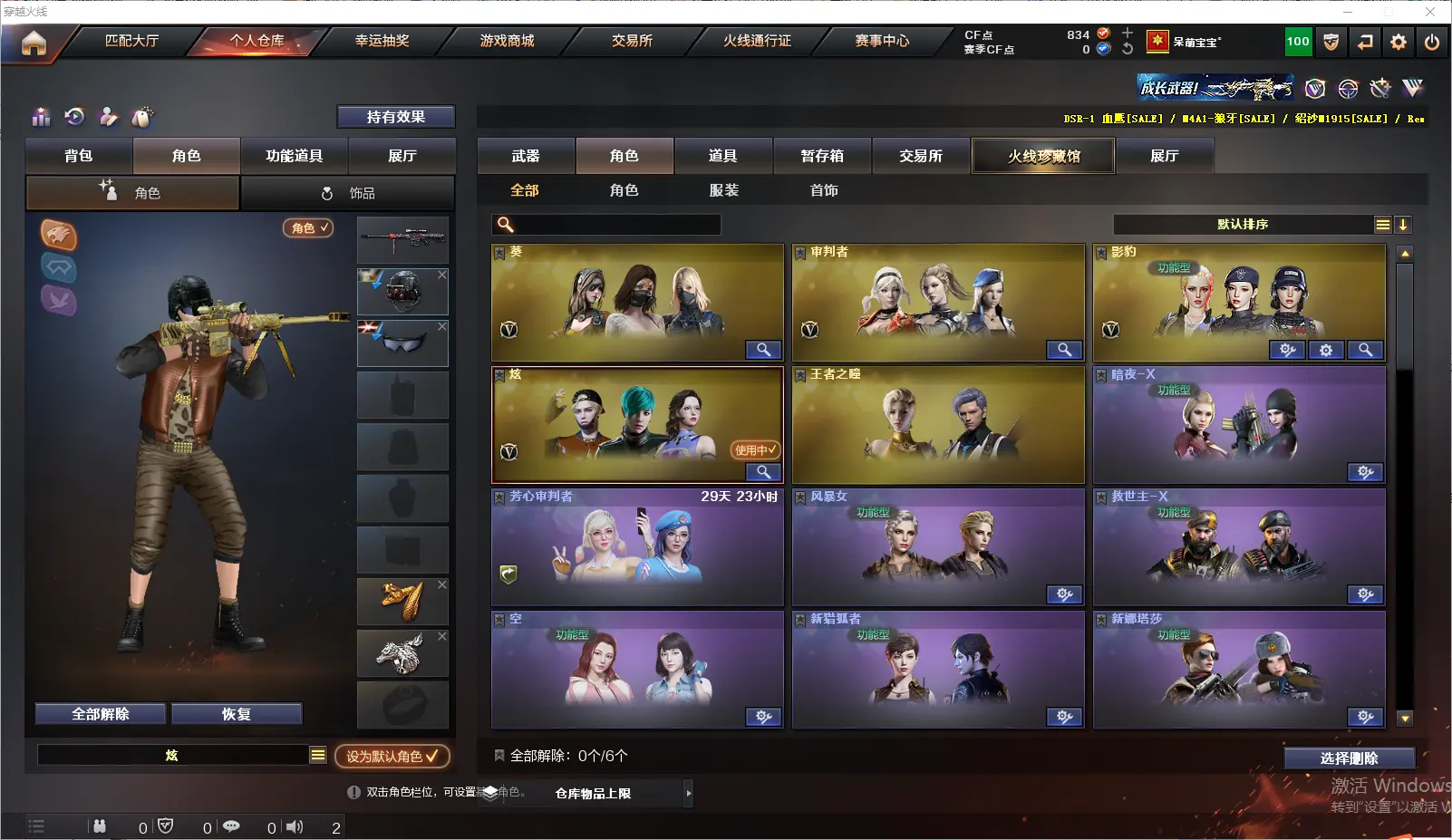 CFLC319946穿越火线账号详情图12