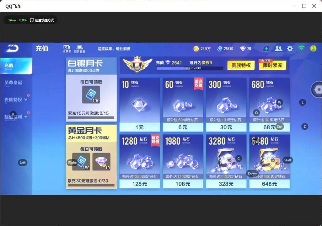 FCSLC33095QQ飞车手游账号详情图5 FCSLC33095QQ飞车手游账号详情图5