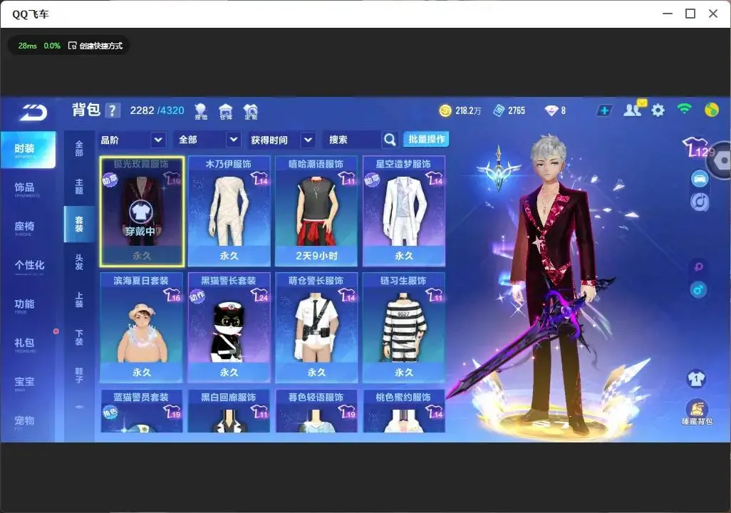 FCSLC33137QQ飞车手游账号详情图14 FCSLC33137QQ飞车手游账号详情图14