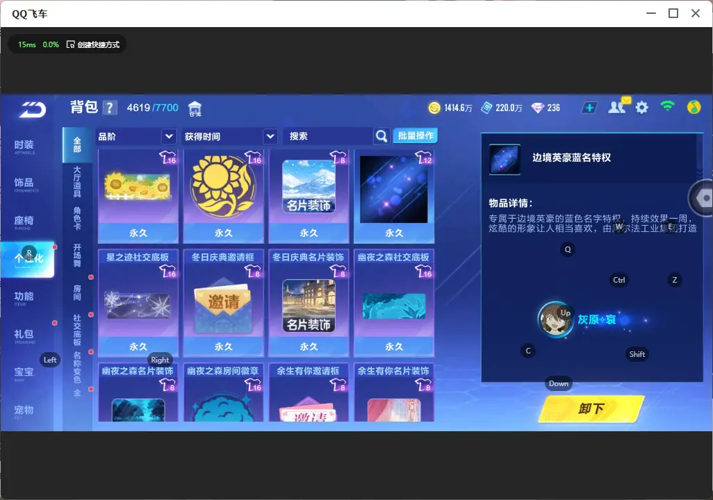 FCSLC33096QQ飞车手游账号详情图31 FCSLC33096QQ飞车手游账号详情图31