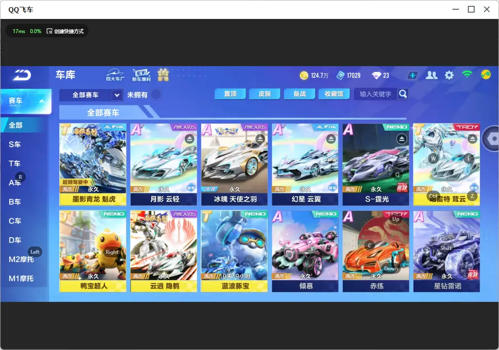 FCSLC33093QQ飞车手游账号详情图6 FCSLC33093QQ飞车手游账号详情图6