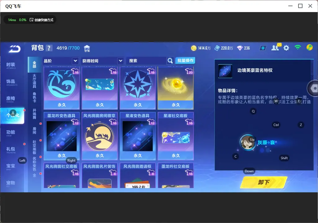 FCSLC33096QQ飞车手游账号详情图36 FCSLC33096QQ飞车手游账号详情图36