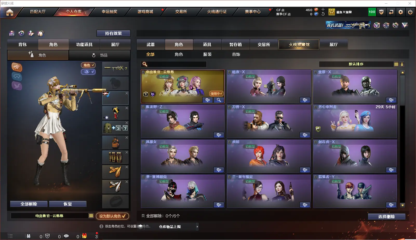 CFLC319909穿越火线账号详情图9 CFLC319909穿越火线账号详情图9
