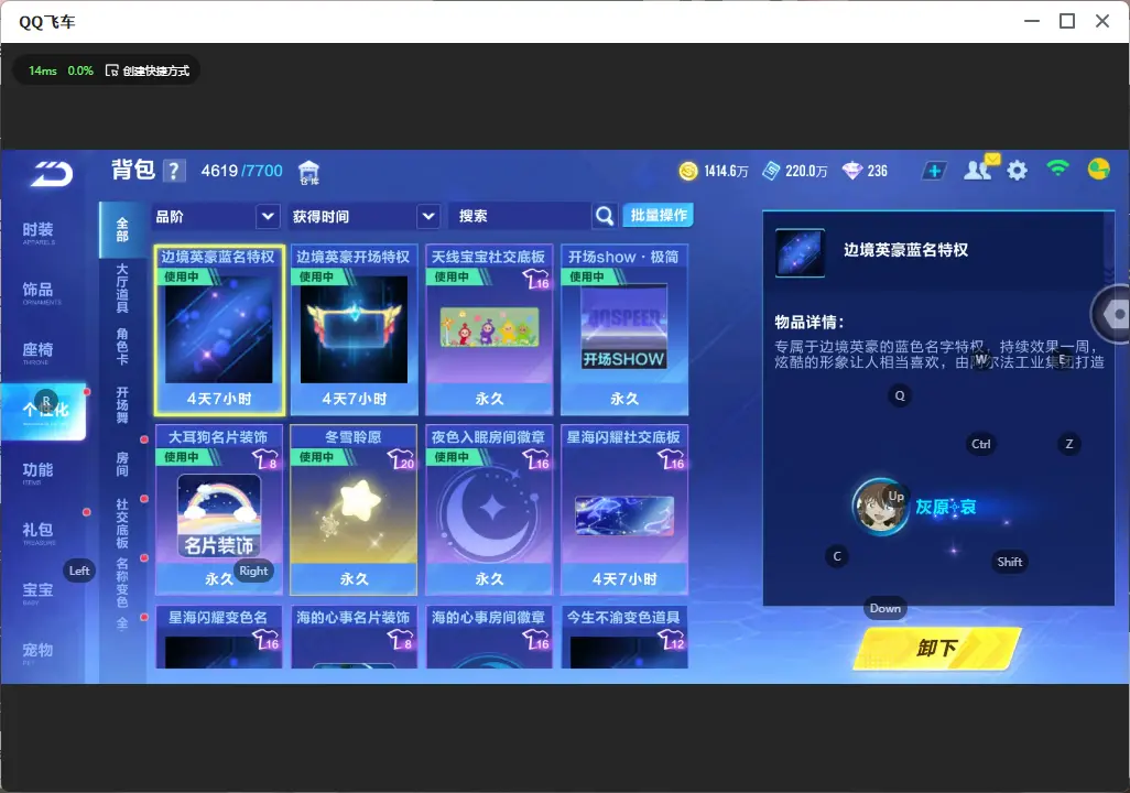 FCSLC33096QQ飞车手游账号详情图29 FCSLC33096QQ飞车手游账号详情图29