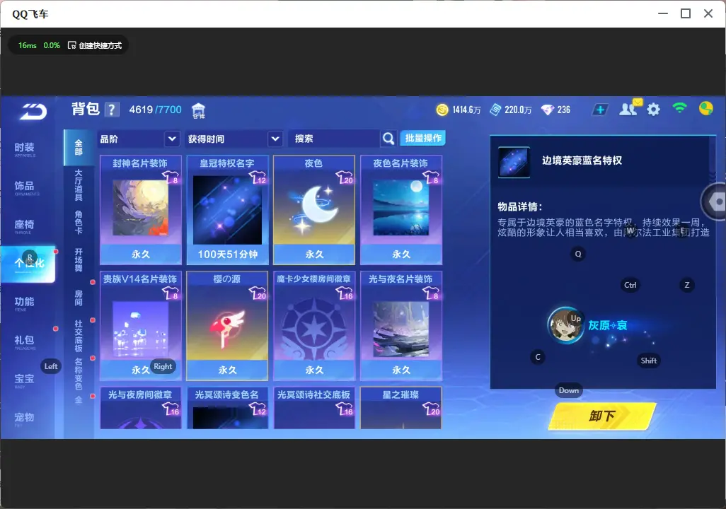 FCSLC33096QQ飞车手游账号详情图37 FCSLC33096QQ飞车手游账号详情图37