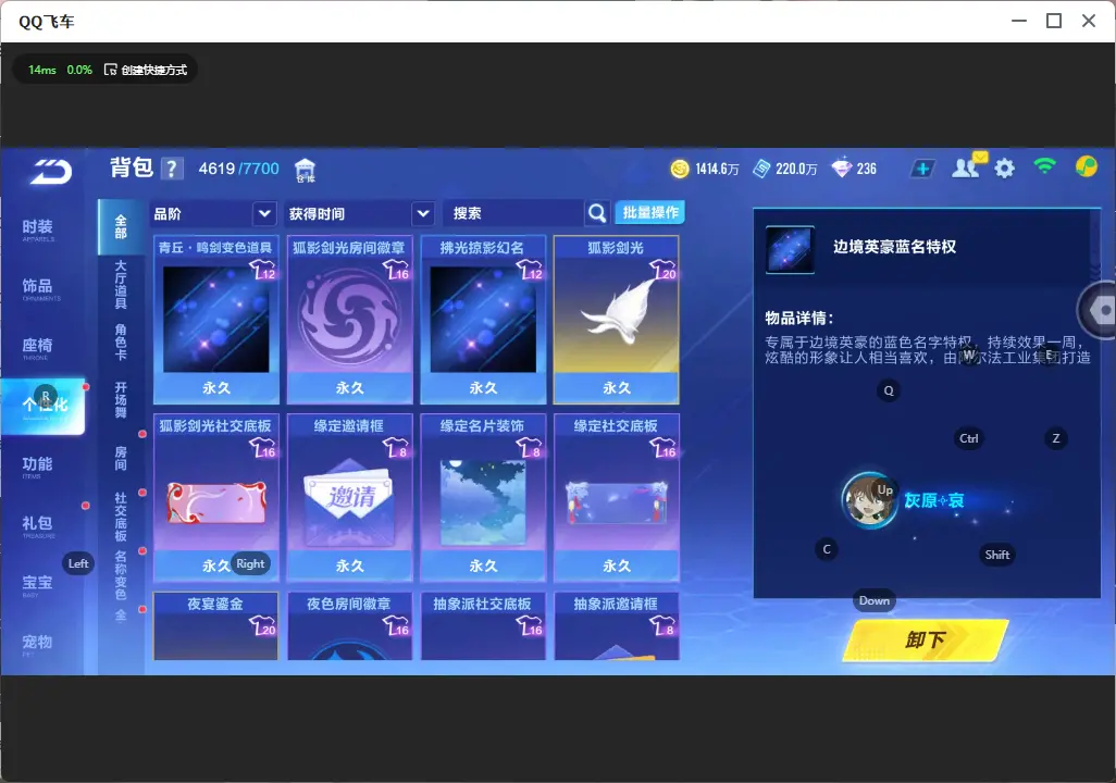 FCSLC33096QQ飞车手游账号详情图34 FCSLC33096QQ飞车手游账号详情图34