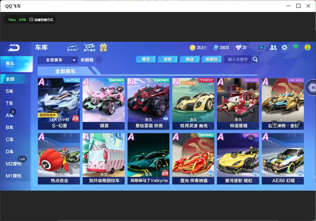 QQ飞车手游账号安卓QQLC612265 【霆光祥春/马丁/玄火之神】 【可二次实名】 【VIP5】 永久A车2 宠物1 永久A车：AE86，S霆光； 宠物：玄火之神；