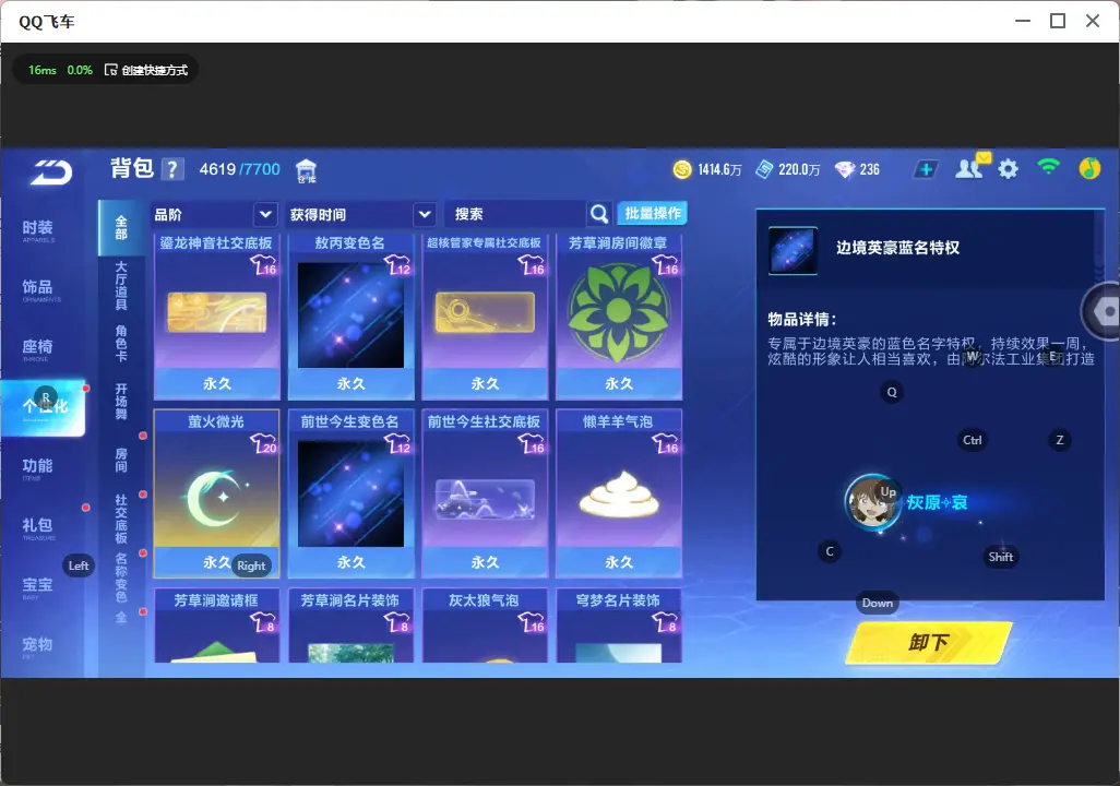 FCSLC33096QQ飞车手游账号详情图39 FCSLC33096QQ飞车手游账号详情图39