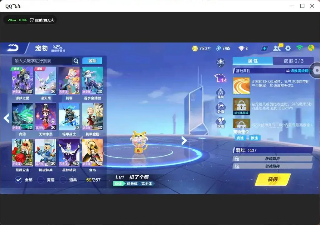 FCSLC33137QQ飞车手游账号详情图18 FCSLC33137QQ飞车手游账号详情图18