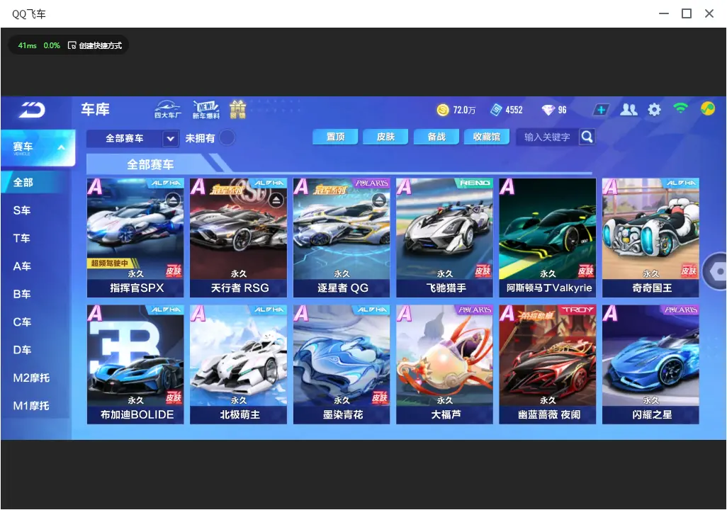 QQ飞车手游账号安卓QQLC612227 【2联赛/逐星者/天行者3皮/无常小黑】 【可二次实名】 【VIP8】 永久A车3 宠物2 永久A车：S逐星者，凌天，S天行者； 宠物：无常小黑，蔷薇公主；