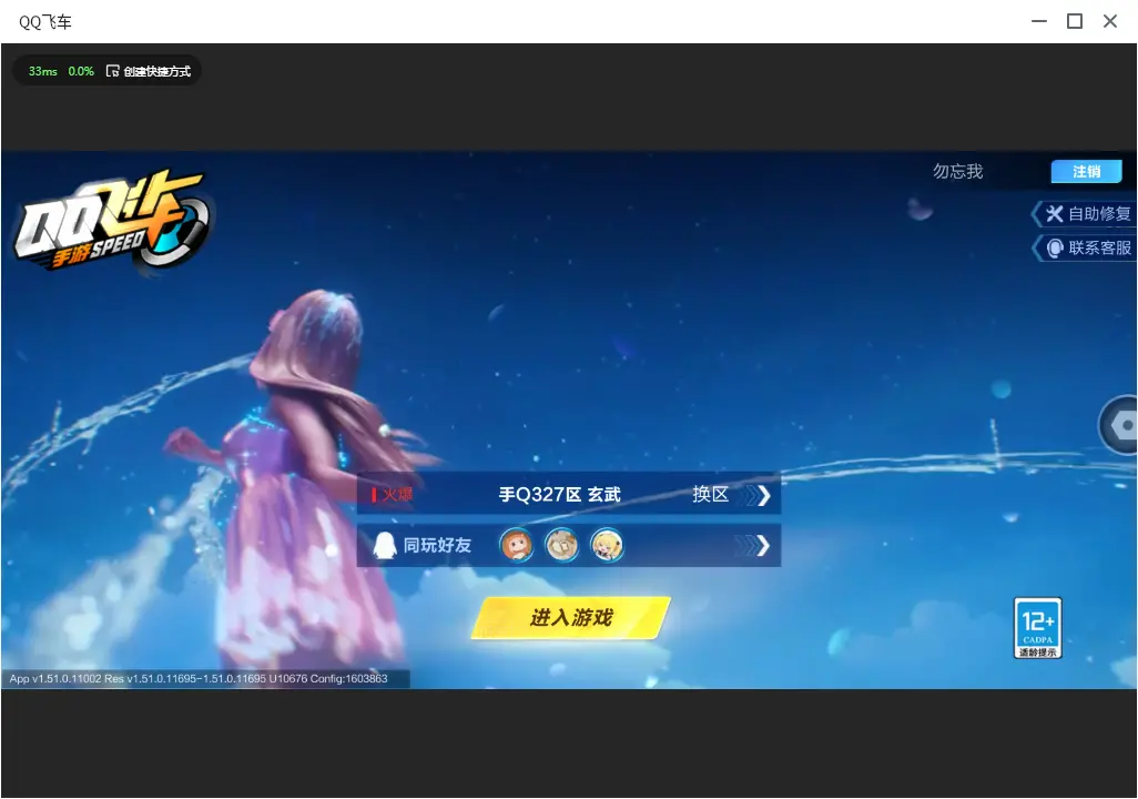 FCSLC33182QQ飞车手游账号详情图2 FCSLC33182QQ飞车手游账号详情图2