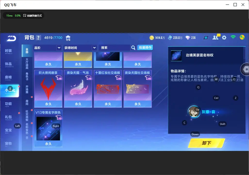 FCSLC33096QQ飞车手游账号详情图43 FCSLC33096QQ飞车手游账号详情图43