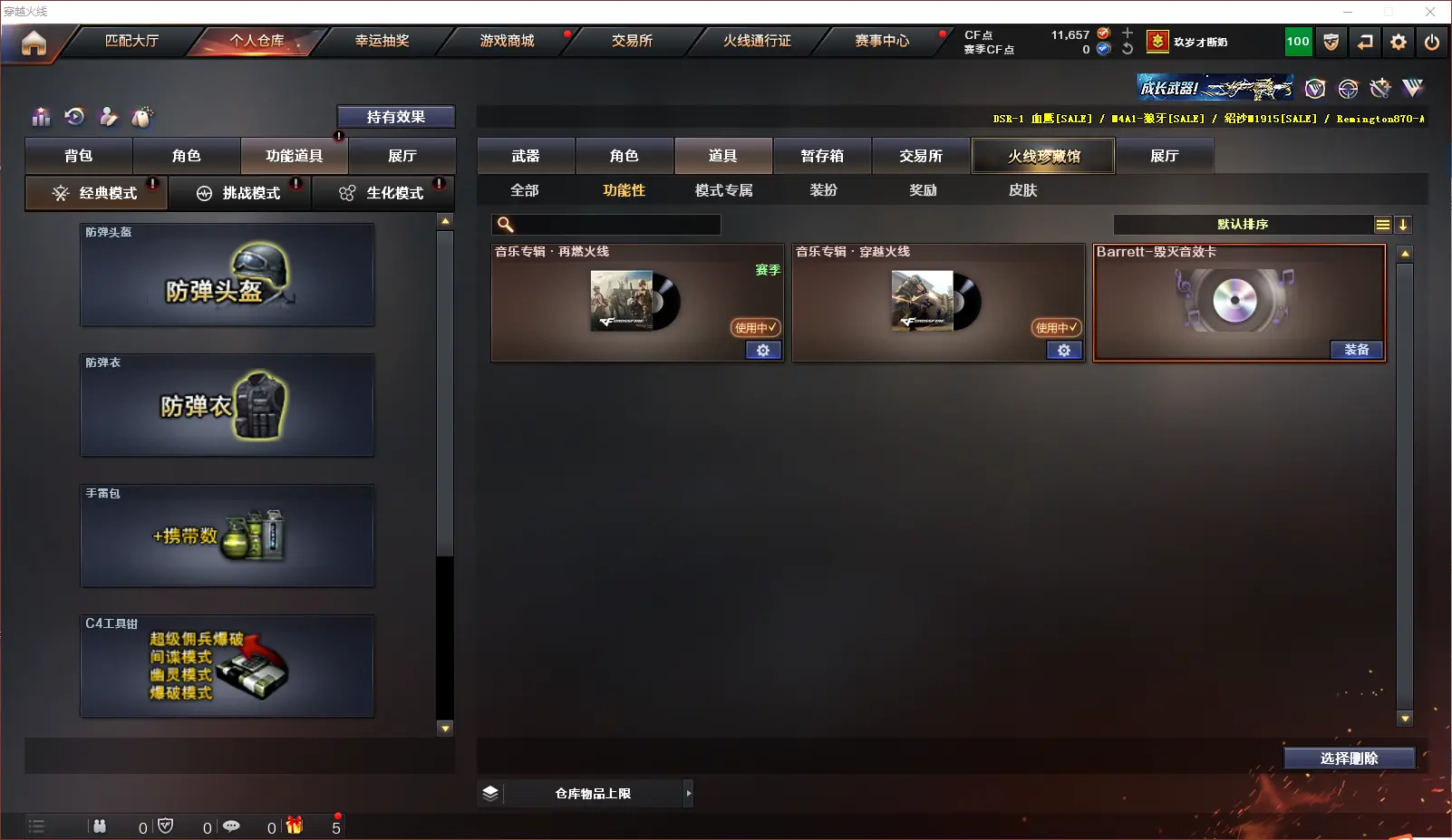 CFLC319903穿越火线账号详情图15 CFLC319903穿越火线账号详情图15