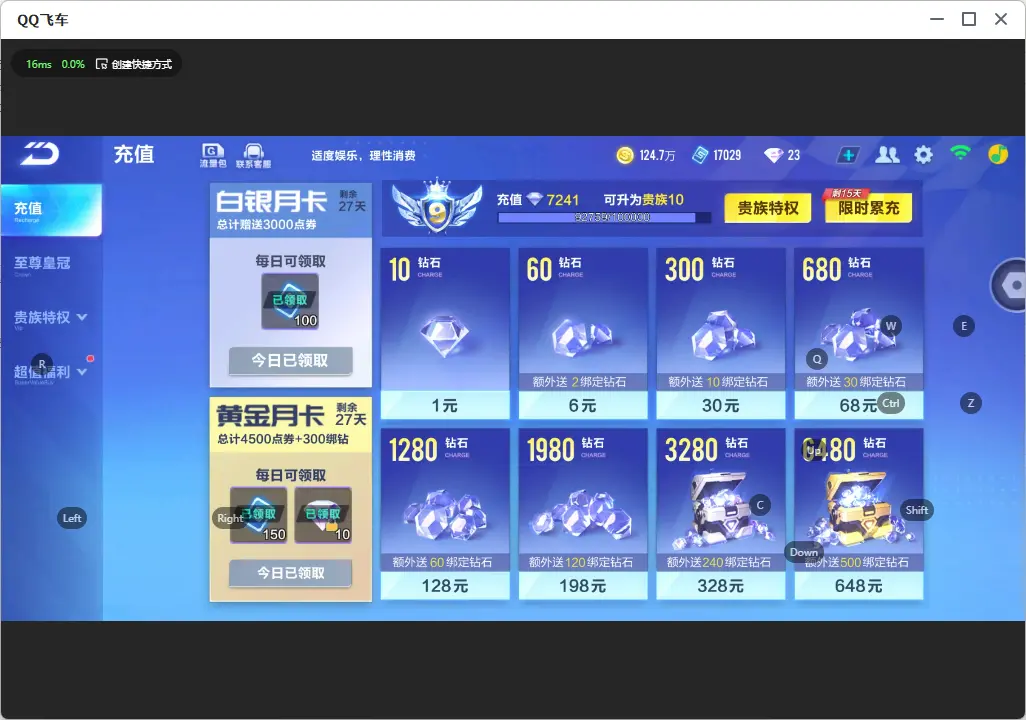 FCSLC33093QQ飞车手游账号详情图5 FCSLC33093QQ飞车手游账号详情图5