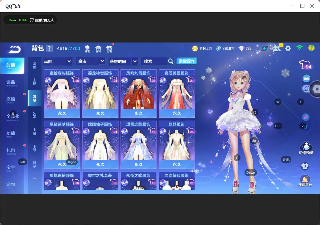 FCSLC33096QQ飞车手游账号详情图19 FCSLC33096QQ飞车手游账号详情图19